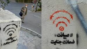 Iran New Internet Law